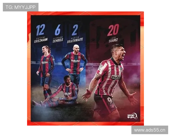 登贝莱 vs 格列兹曼：巴萨引援的战术适配与进攻角色差异