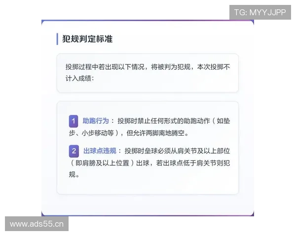 延误比赛违例是什么意思？规则解析与判罚标准
